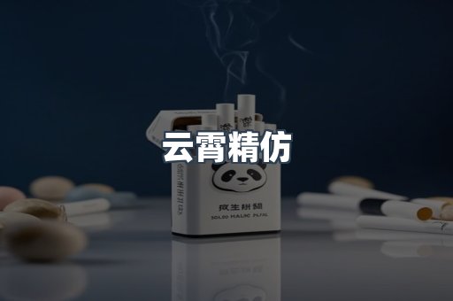 越南香烟系列